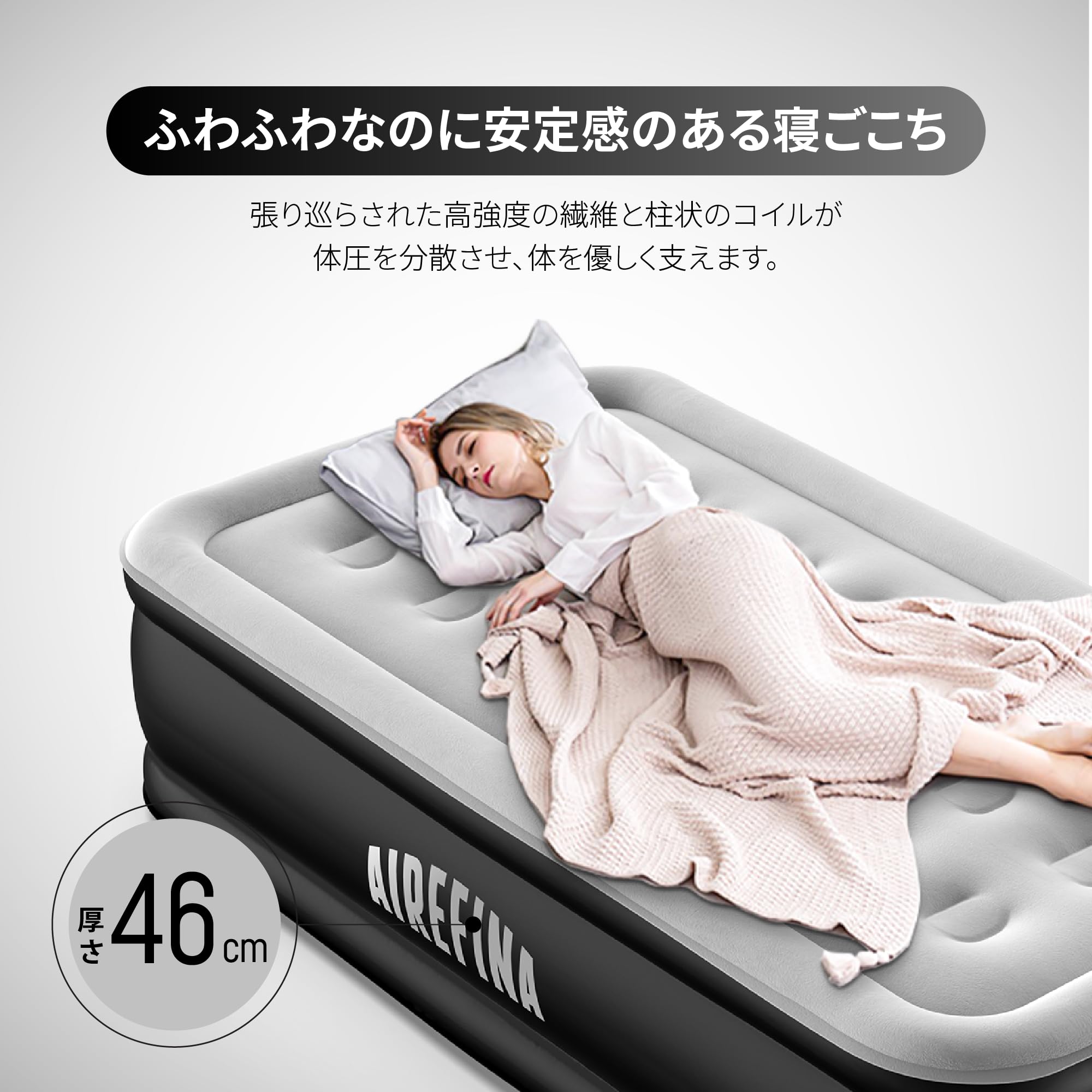 Amazon.co.jp: Airefina エアーベッド シングルサイズ 電動ポンプ内蔵